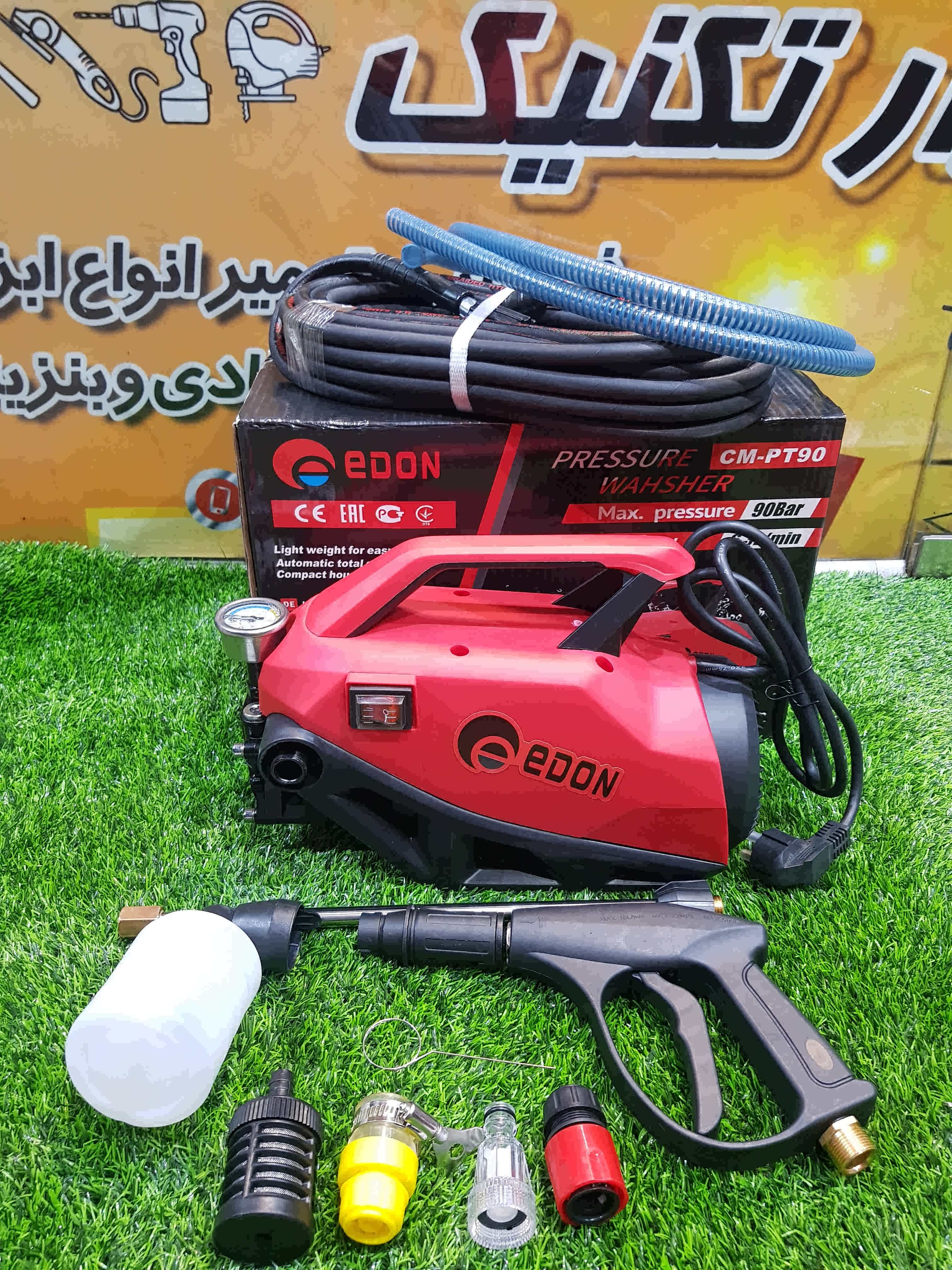 کارواش 90 بار دینامی ادون عکس 1  